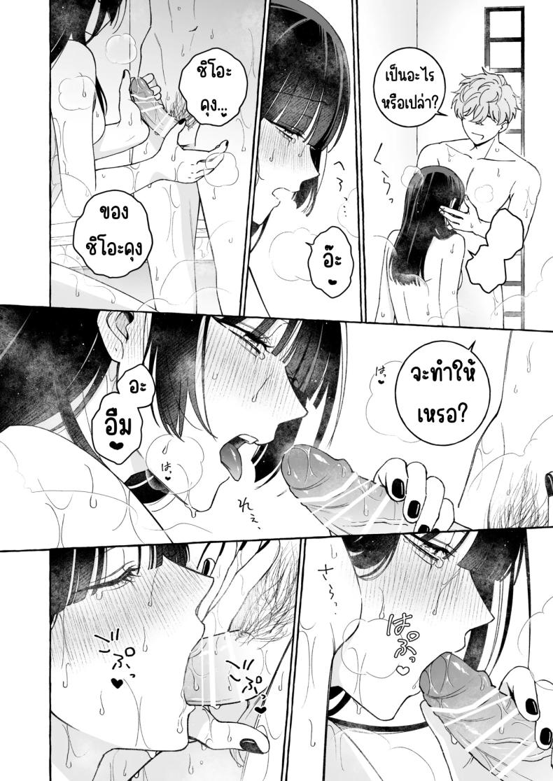 ถึงตาของฉันแล้ว [THE Waidan (Luria)] _Oshi_ ni Dakareru Junban ga, Watashi no Toko made Mawatte Kita – ถึงตาของฉันแล้ว [THE Waidan (Luria)] _Oshi_ ni Dakareru Junban ga, Watashi no Toko made Mawatte Kita หน้า 45
