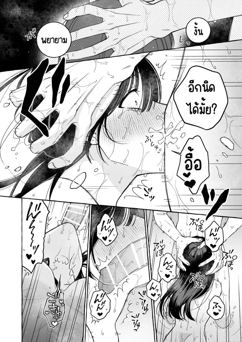ถึงตาของฉันแล้ว [THE Waidan (Luria)] _Oshi_ ni Dakareru Junban ga, Watashi no Toko made Mawatte Kita – ถึงตาของฉันแล้ว [THE Waidan (Luria)] _Oshi_ ni Dakareru Junban ga, Watashi no Toko made Mawatte Kita หน้า 47