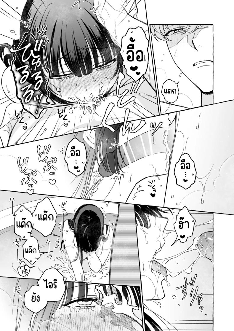 ถึงตาของฉันแล้ว [THE Waidan (Luria)] _Oshi_ ni Dakareru Junban ga, Watashi no Toko made Mawatte Kita – ถึงตาของฉันแล้ว [THE Waidan (Luria)] _Oshi_ ni Dakareru Junban ga, Watashi no Toko made Mawatte Kita หน้า 48