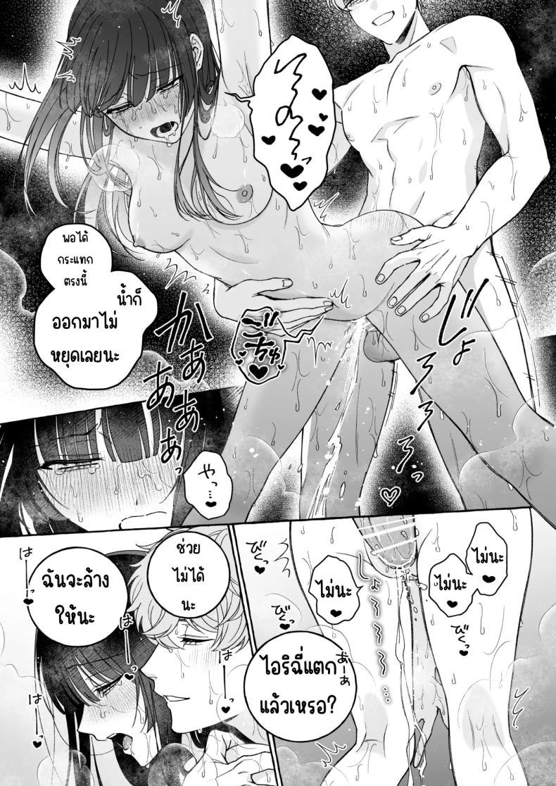 ถึงตาของฉันแล้ว [THE Waidan (Luria)] _Oshi_ ni Dakareru Junban ga, Watashi no Toko made Mawatte Kita – ถึงตาของฉันแล้ว [THE Waidan (Luria)] _Oshi_ ni Dakareru Junban ga, Watashi no Toko made Mawatte Kita หน้า 52