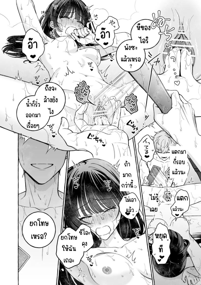 ถึงตาของฉันแล้ว [THE Waidan (Luria)] _Oshi_ ni Dakareru Junban ga, Watashi no Toko made Mawatte Kita – ถึงตาของฉันแล้ว [THE Waidan (Luria)] _Oshi_ ni Dakareru Junban ga, Watashi no Toko made Mawatte Kita หน้า 53