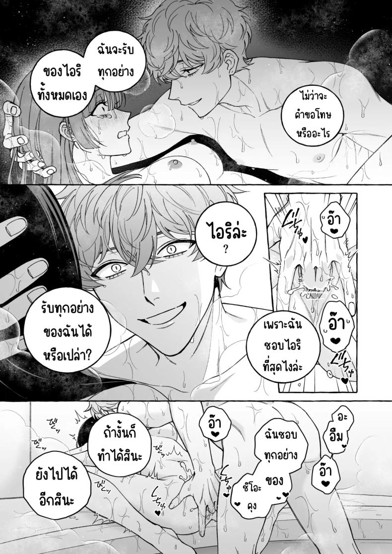 ถึงตาของฉันแล้ว [THE Waidan (Luria)] _Oshi_ ni Dakareru Junban ga, Watashi no Toko made Mawatte Kita – ถึงตาของฉันแล้ว [THE Waidan (Luria)] _Oshi_ ni Dakareru Junban ga, Watashi no Toko made Mawatte Kita หน้า 54