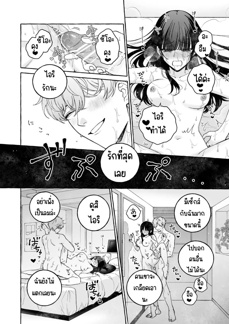 ถึงตาของฉันแล้ว [THE Waidan (Luria)] _Oshi_ ni Dakareru Junban ga, Watashi no Toko made Mawatte Kita – ถึงตาของฉันแล้ว [THE Waidan (Luria)] _Oshi_ ni Dakareru Junban ga, Watashi no Toko made Mawatte Kita หน้า 55