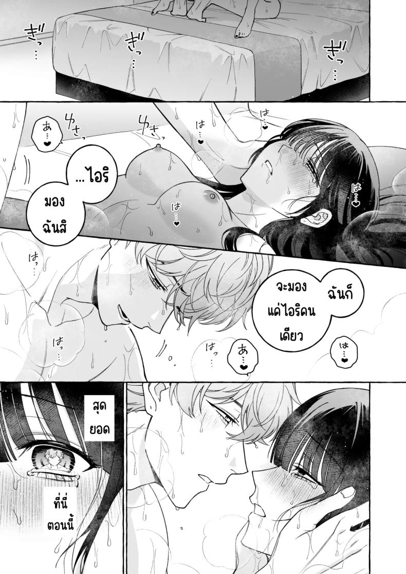 ถึงตาของฉันแล้ว [THE Waidan (Luria)] _Oshi_ ni Dakareru Junban ga, Watashi no Toko made Mawatte Kita – ถึงตาของฉันแล้ว [THE Waidan (Luria)] _Oshi_ ni Dakareru Junban ga, Watashi no Toko made Mawatte Kita หน้า 56