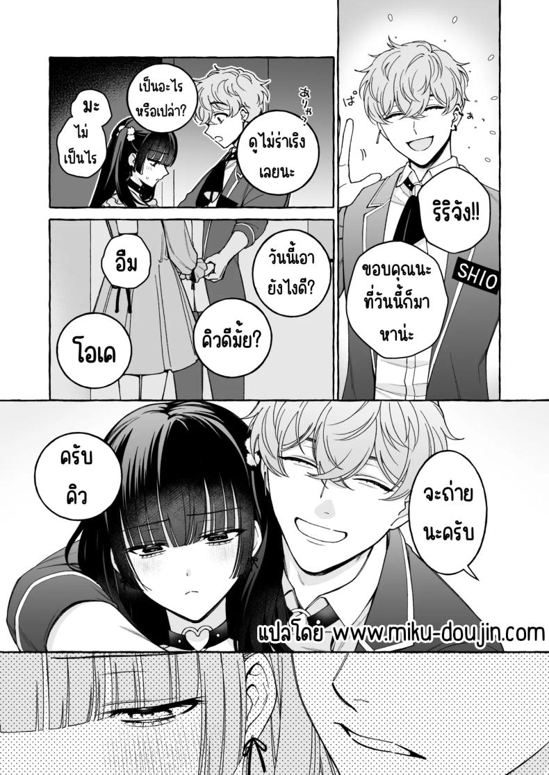ถึงตาของฉันแล้ว [THE Waidan (Luria)] _Oshi_ ni Dakareru Junban ga, Watashi no Toko made Mawatte Kita – ถึงตาของฉันแล้ว [THE Waidan (Luria)] _Oshi_ ni Dakareru Junban ga, Watashi no Toko made Mawatte Kita หน้า 64