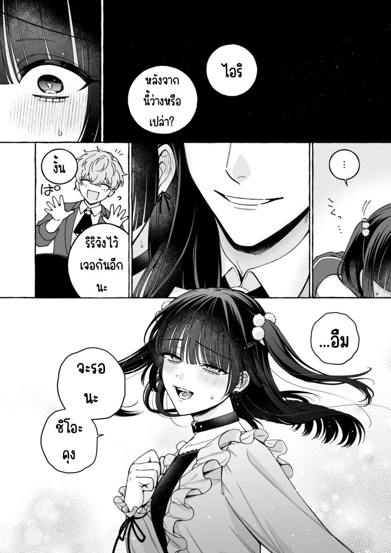 ถึงตาของฉันแล้ว [THE Waidan (Luria)] _Oshi_ ni Dakareru Junban ga, Watashi no Toko made Mawatte Kita – ถึงตาของฉันแล้ว [THE Waidan (Luria)] _Oshi_ ni Dakareru Junban ga, Watashi no Toko made Mawatte Kita หน้า 65