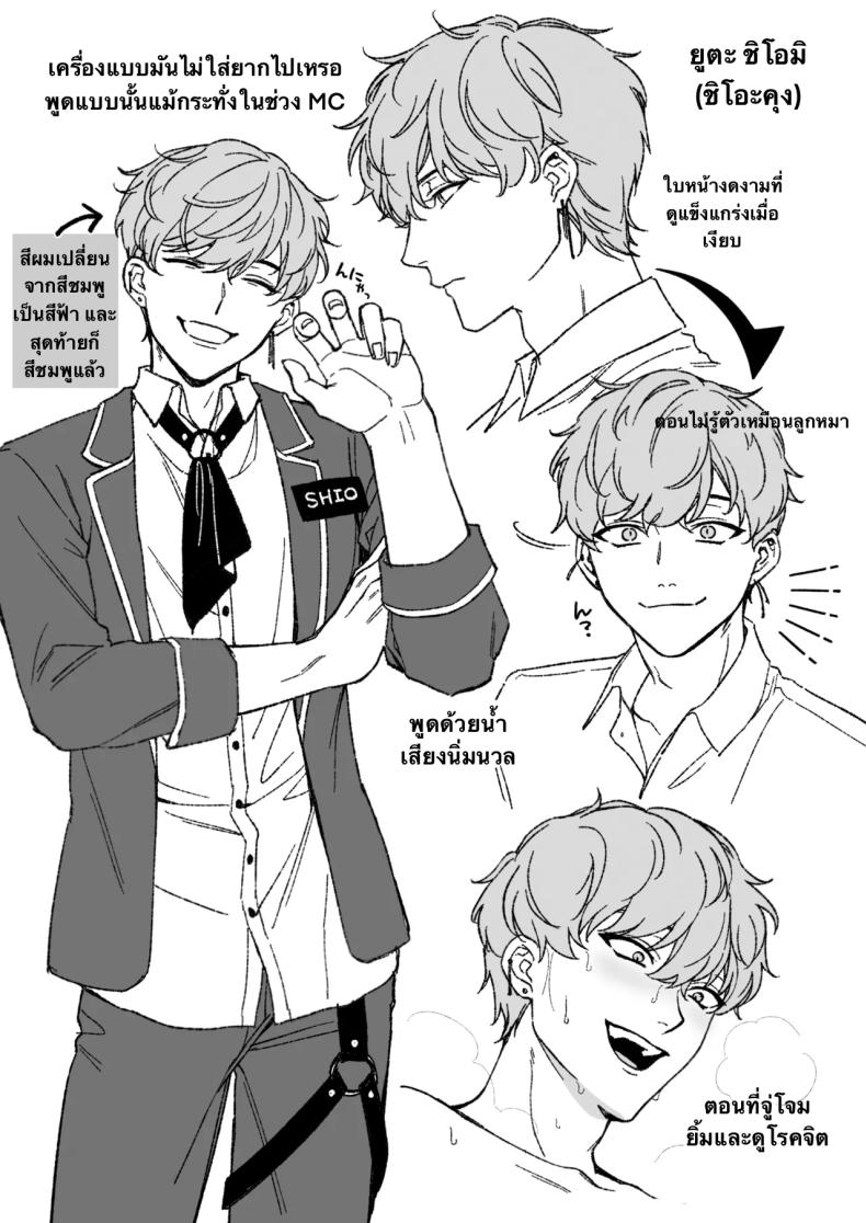 ถึงตาของฉันแล้ว [THE Waidan (Luria)] _Oshi_ ni Dakareru Junban ga, Watashi no Toko made Mawatte Kita – ถึงตาของฉันแล้ว [THE Waidan (Luria)] _Oshi_ ni Dakareru Junban ga, Watashi no Toko made Mawatte Kita หน้า 68