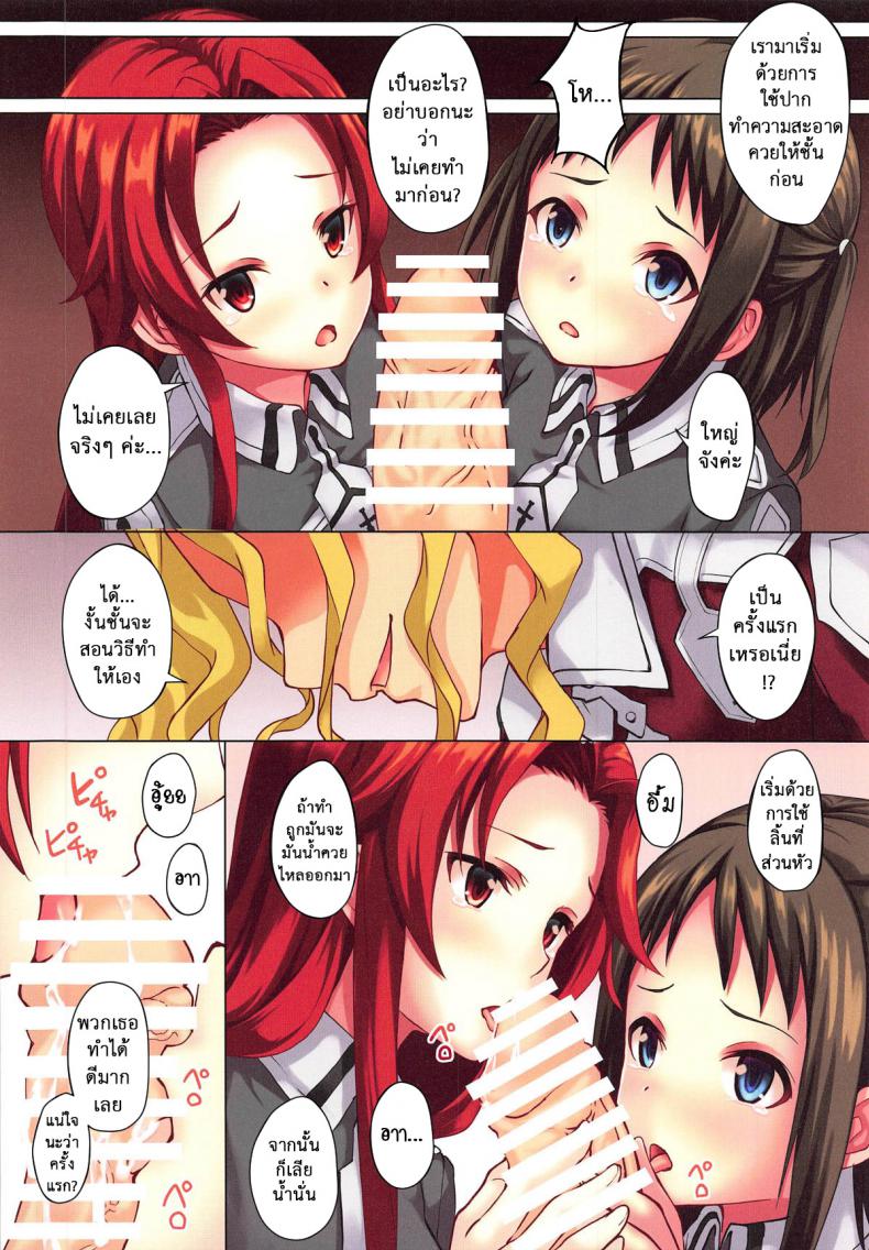 ฝึกพวกเธอ [Seven Days Holiday (Shinokawa Arumi, Koga Nozomu)] Kinki Shinpan (Sword Art Online) – ฝึกพวกเธอ [Seven Days Holiday (Shinokawa Arumi, Koga Nozomu)] Kinki Shinpan (Sword Art Online) หน้า 9