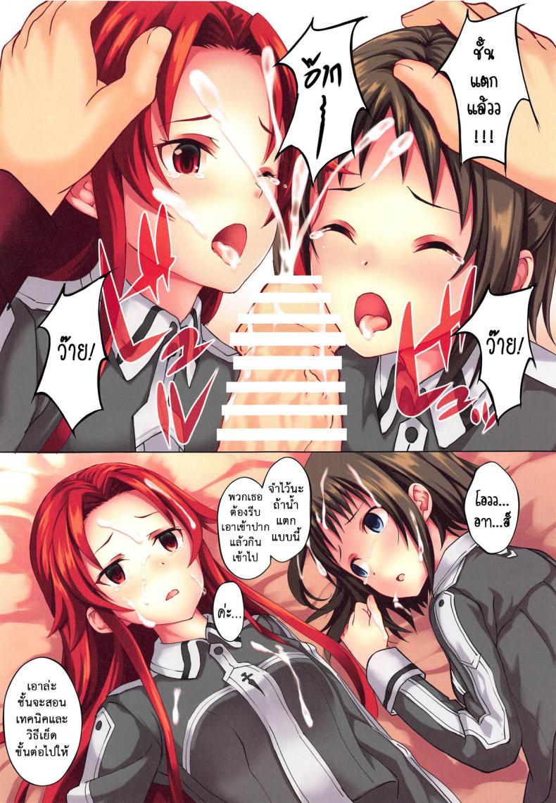 ฝึกพวกเธอ [Seven Days Holiday (Shinokawa Arumi, Koga Nozomu)] Kinki Shinpan (Sword Art Online) – ฝึกพวกเธอ [Seven Days Holiday (Shinokawa Arumi, Koga Nozomu)] Kinki Shinpan (Sword Art Online) หน้า 10