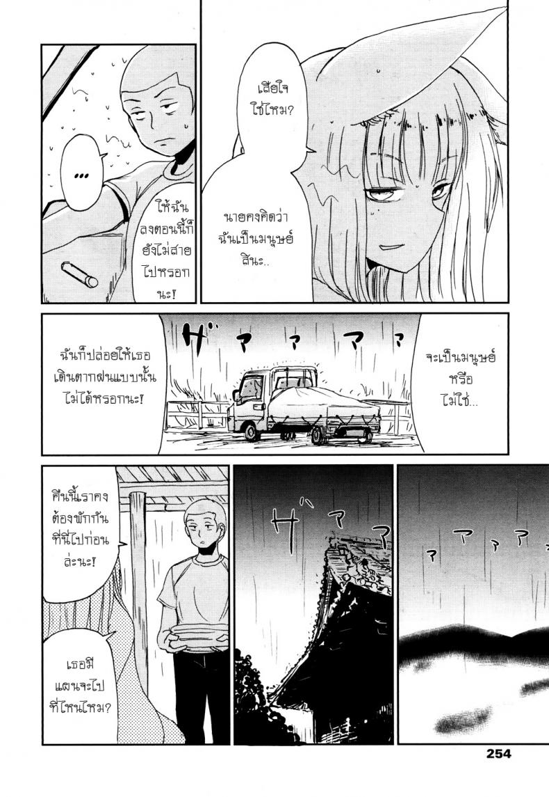 หลอกให้รัก [Batta] Gedou no Meguri – The Cycle of Gedou (Towako San) – หลอกให้รัก [Batta] Gedou no Meguri – The Cycle of Gedou (Towako San) หน้า 4