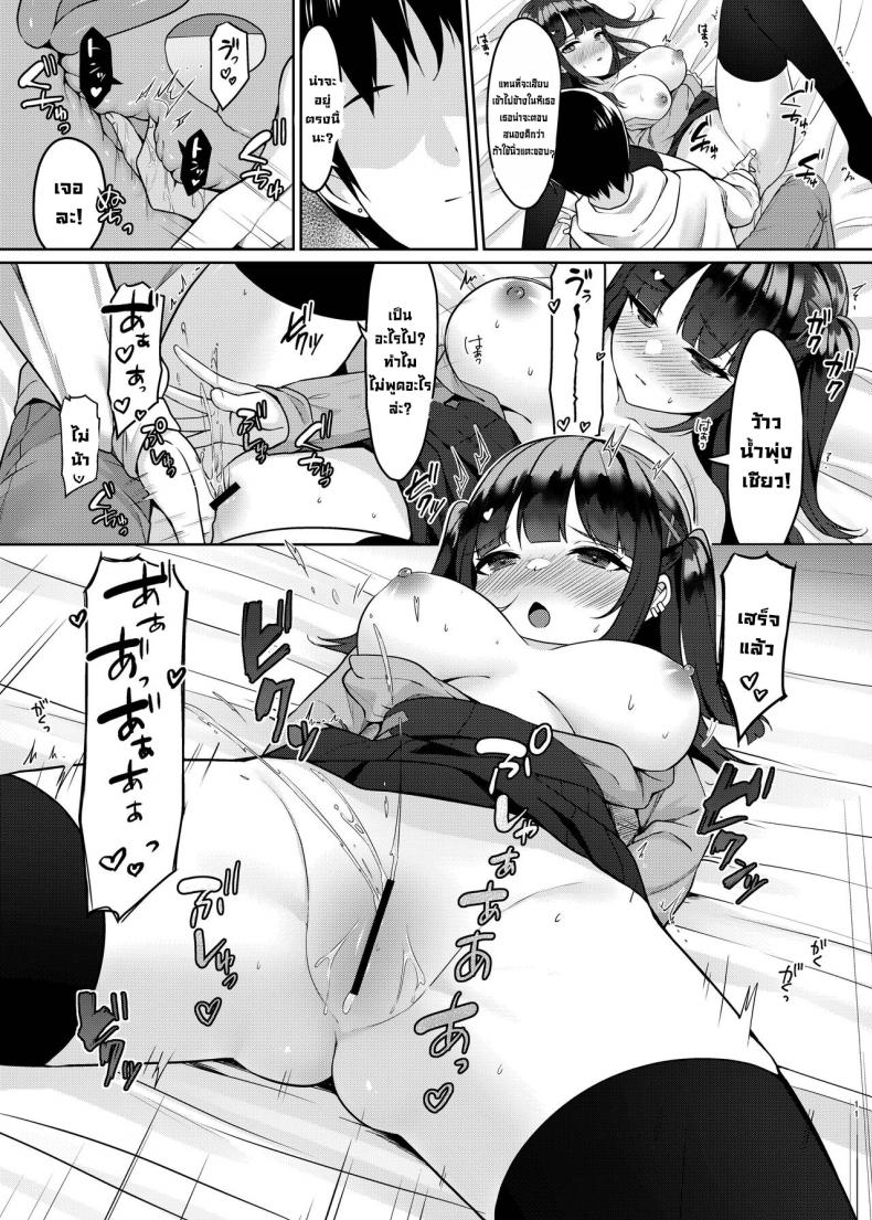 ได้คู่ขาเป็นสาวขี้เมาที่เจอกันผ่านแอป [Menbou Renpou (Menbou)] Appli de Deatta Sono Hi ni Deisui Ecchi Shite SeFri ni Narimashita – ได้คู่ขาเป็นสาวขี้เมาที่เจอกันผ่านแอป [Menbou Renpou (Menbou)] Appli de Deatta Sono Hi ni Deisui Ecchi Shite SeFri ni Narimashita หน้า 9