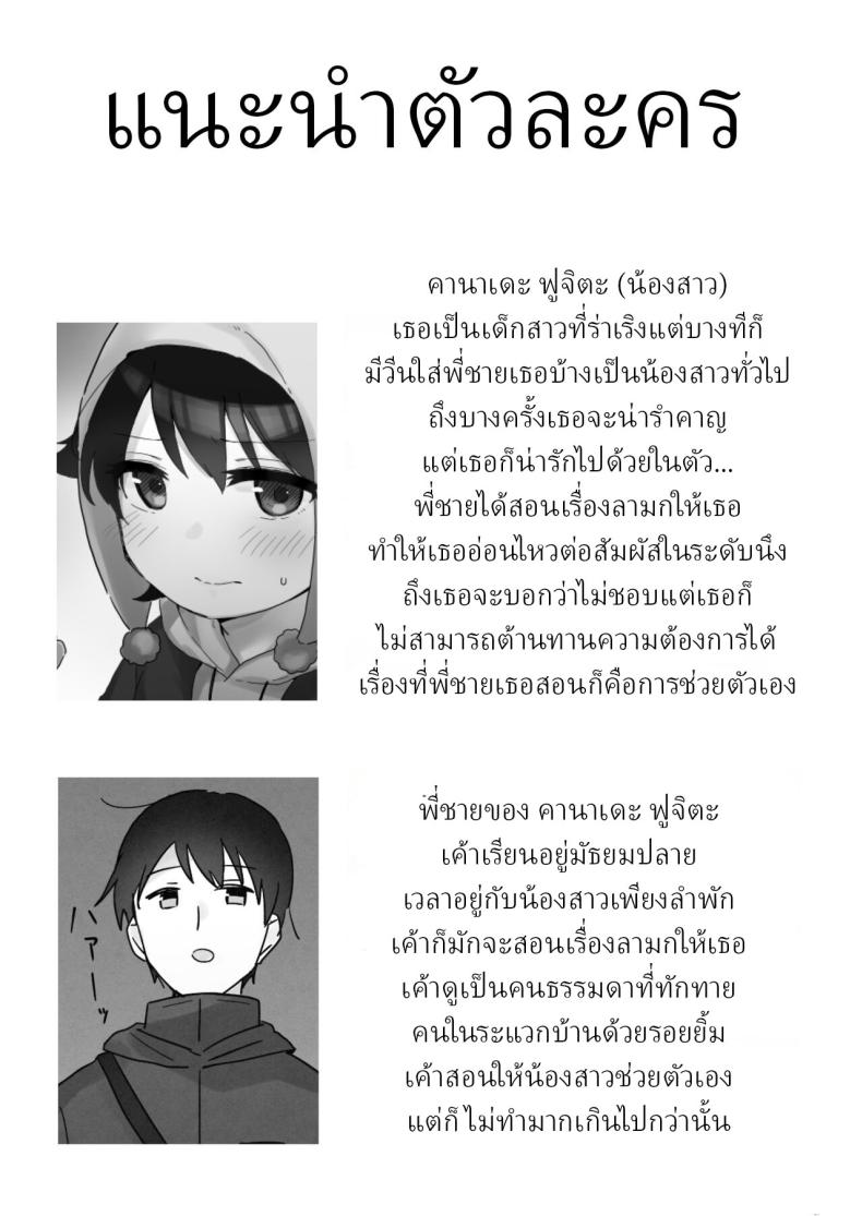 คืนข้ามปี [Tadano Comina]Samuzora no Shita, Imouto o Te dake de Ikasemakuru ~Cli de Takusan Renzoku Zetchou Saseta Ato ni, G-Spot Portio mo Ijimemasu – คืนข้ามปี [Tadano Comina]Samuzora no Shita, Imouto o Te dake de Ikasemakuru ~Cli de Takusan Renzoku Zetchou Saseta Ato ni, G-Spot Portio mo Ijimemasu หน้า 1