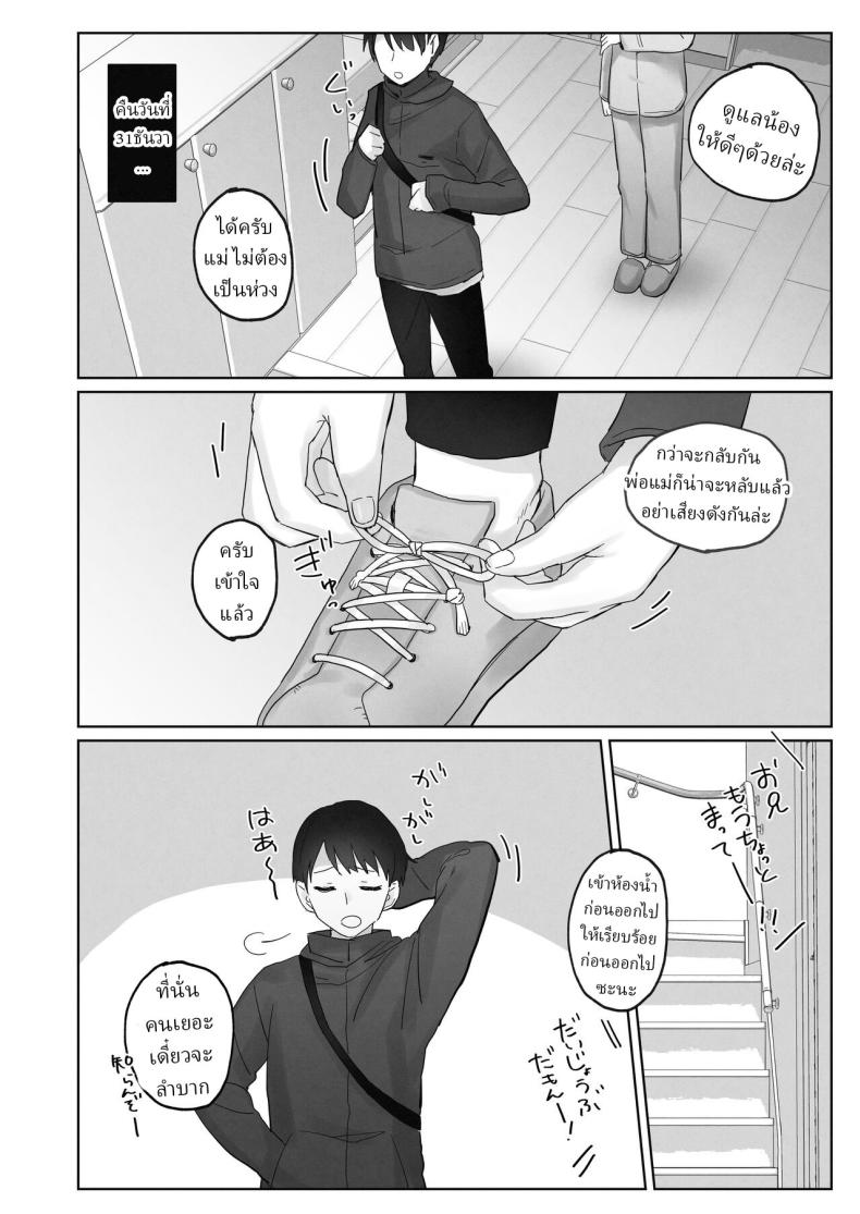 คืนข้ามปี [Tadano Comina]Samuzora no Shita, Imouto o Te dake de Ikasemakuru ~Cli de Takusan Renzoku Zetchou Saseta Ato ni, G-Spot Portio mo Ijimemasu – คืนข้ามปี [Tadano Comina]Samuzora no Shita, Imouto o Te dake de Ikasemakuru ~Cli de Takusan Renzoku Zetchou Saseta Ato ni, G-Spot Portio mo Ijimemasu หน้า 2