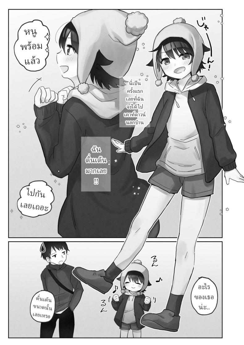 คืนข้ามปี [Tadano Comina]Samuzora no Shita, Imouto o Te dake de Ikasemakuru ~Cli de Takusan Renzoku Zetchou Saseta Ato ni, G-Spot Portio mo Ijimemasu – คืนข้ามปี [Tadano Comina]Samuzora no Shita, Imouto o Te dake de Ikasemakuru ~Cli de Takusan Renzoku Zetchou Saseta Ato ni, G-Spot Portio mo Ijimemasu หน้า 3