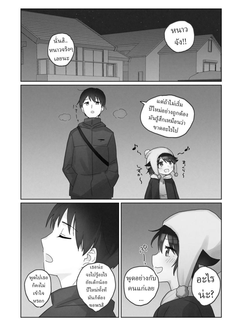 คืนข้ามปี [Tadano Comina]Samuzora no Shita, Imouto o Te dake de Ikasemakuru ~Cli de Takusan Renzoku Zetchou Saseta Ato ni, G-Spot Portio mo Ijimemasu – คืนข้ามปี [Tadano Comina]Samuzora no Shita, Imouto o Te dake de Ikasemakuru ~Cli de Takusan Renzoku Zetchou Saseta Ato ni, G-Spot Portio mo Ijimemasu หน้า 4