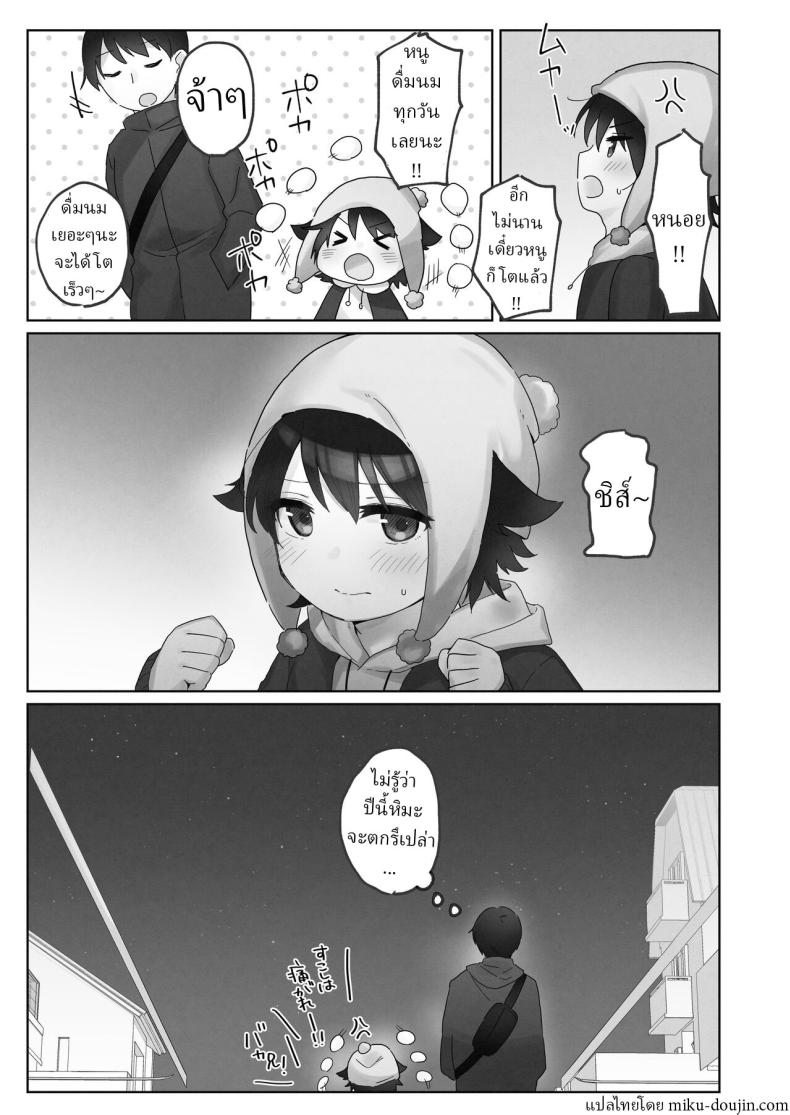 คืนข้ามปี [Tadano Comina]Samuzora no Shita, Imouto o Te dake de Ikasemakuru ~Cli de Takusan Renzoku Zetchou Saseta Ato ni, G-Spot Portio mo Ijimemasu – คืนข้ามปี [Tadano Comina]Samuzora no Shita, Imouto o Te dake de Ikasemakuru ~Cli de Takusan Renzoku Zetchou Saseta Ato ni, G-Spot Portio mo Ijimemasu หน้า 5