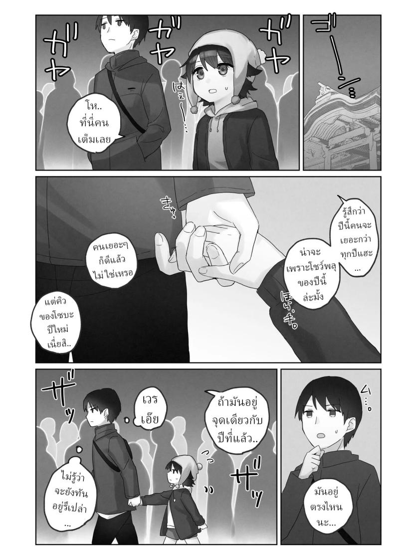 คืนข้ามปี [Tadano Comina]Samuzora no Shita, Imouto o Te dake de Ikasemakuru ~Cli de Takusan Renzoku Zetchou Saseta Ato ni, G-Spot Portio mo Ijimemasu – คืนข้ามปี [Tadano Comina]Samuzora no Shita, Imouto o Te dake de Ikasemakuru ~Cli de Takusan Renzoku Zetchou Saseta Ato ni, G-Spot Portio mo Ijimemasu หน้า 6