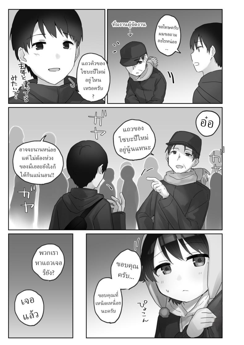 คืนข้ามปี [Tadano Comina]Samuzora no Shita, Imouto o Te dake de Ikasemakuru ~Cli de Takusan Renzoku Zetchou Saseta Ato ni, G-Spot Portio mo Ijimemasu – คืนข้ามปี [Tadano Comina]Samuzora no Shita, Imouto o Te dake de Ikasemakuru ~Cli de Takusan Renzoku Zetchou Saseta Ato ni, G-Spot Portio mo Ijimemasu หน้า 7