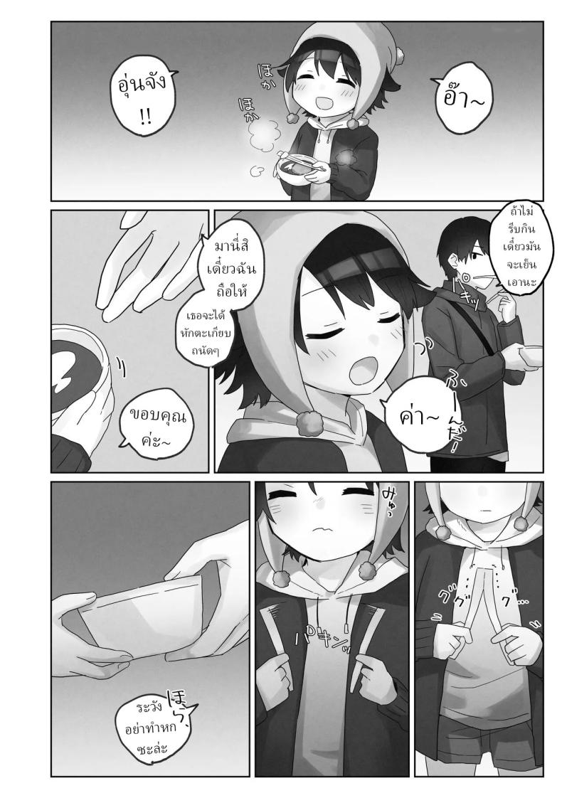 คืนข้ามปี [Tadano Comina]Samuzora no Shita, Imouto o Te dake de Ikasemakuru ~Cli de Takusan Renzoku Zetchou Saseta Ato ni, G-Spot Portio mo Ijimemasu – คืนข้ามปี [Tadano Comina]Samuzora no Shita, Imouto o Te dake de Ikasemakuru ~Cli de Takusan Renzoku Zetchou Saseta Ato ni, G-Spot Portio mo Ijimemasu หน้า 8