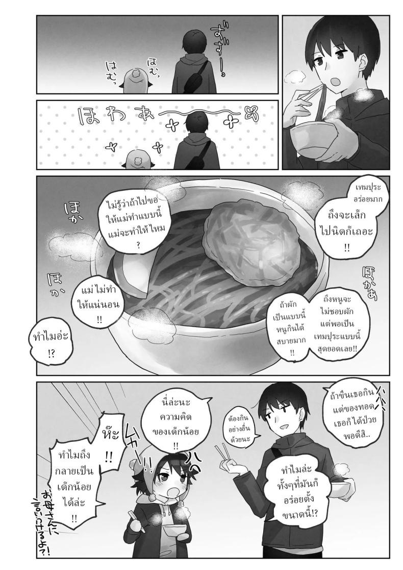 คืนข้ามปี [Tadano Comina]Samuzora no Shita, Imouto o Te dake de Ikasemakuru ~Cli de Takusan Renzoku Zetchou Saseta Ato ni, G-Spot Portio mo Ijimemasu – คืนข้ามปี [Tadano Comina]Samuzora no Shita, Imouto o Te dake de Ikasemakuru ~Cli de Takusan Renzoku Zetchou Saseta Ato ni, G-Spot Portio mo Ijimemasu หน้า 10