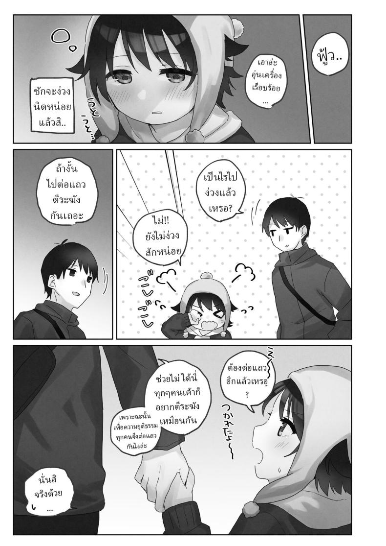 คืนข้ามปี [Tadano Comina]Samuzora no Shita, Imouto o Te dake de Ikasemakuru ~Cli de Takusan Renzoku Zetchou Saseta Ato ni, G-Spot Portio mo Ijimemasu – คืนข้ามปี [Tadano Comina]Samuzora no Shita, Imouto o Te dake de Ikasemakuru ~Cli de Takusan Renzoku Zetchou Saseta Ato ni, G-Spot Portio mo Ijimemasu หน้า 11
