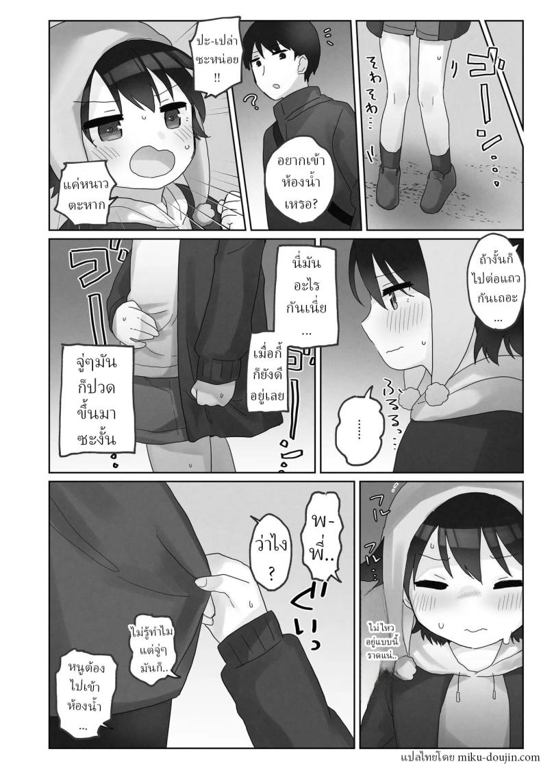 คืนข้ามปี [Tadano Comina]Samuzora no Shita, Imouto o Te dake de Ikasemakuru ~Cli de Takusan Renzoku Zetchou Saseta Ato ni, G-Spot Portio mo Ijimemasu – คืนข้ามปี [Tadano Comina]Samuzora no Shita, Imouto o Te dake de Ikasemakuru ~Cli de Takusan Renzoku Zetchou Saseta Ato ni, G-Spot Portio mo Ijimemasu หน้า 12