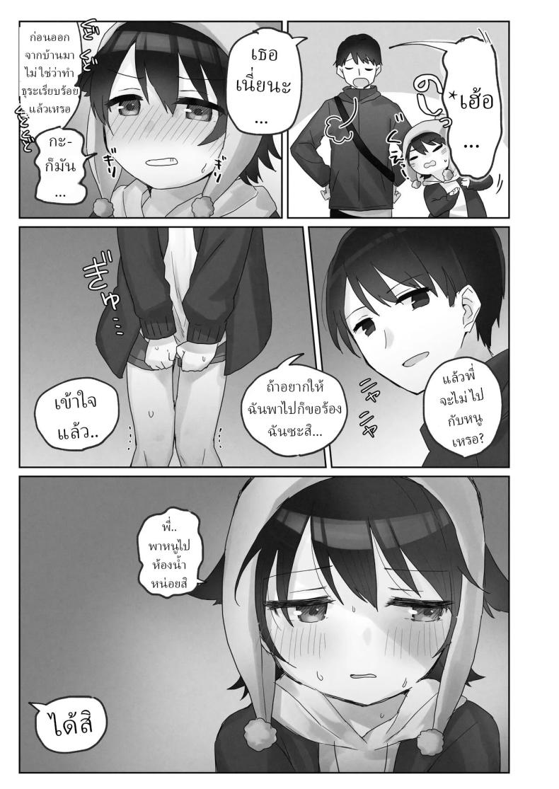 คืนข้ามปี [Tadano Comina]Samuzora no Shita, Imouto o Te dake de Ikasemakuru ~Cli de Takusan Renzoku Zetchou Saseta Ato ni, G-Spot Portio mo Ijimemasu – คืนข้ามปี [Tadano Comina]Samuzora no Shita, Imouto o Te dake de Ikasemakuru ~Cli de Takusan Renzoku Zetchou Saseta Ato ni, G-Spot Portio mo Ijimemasu หน้า 13
