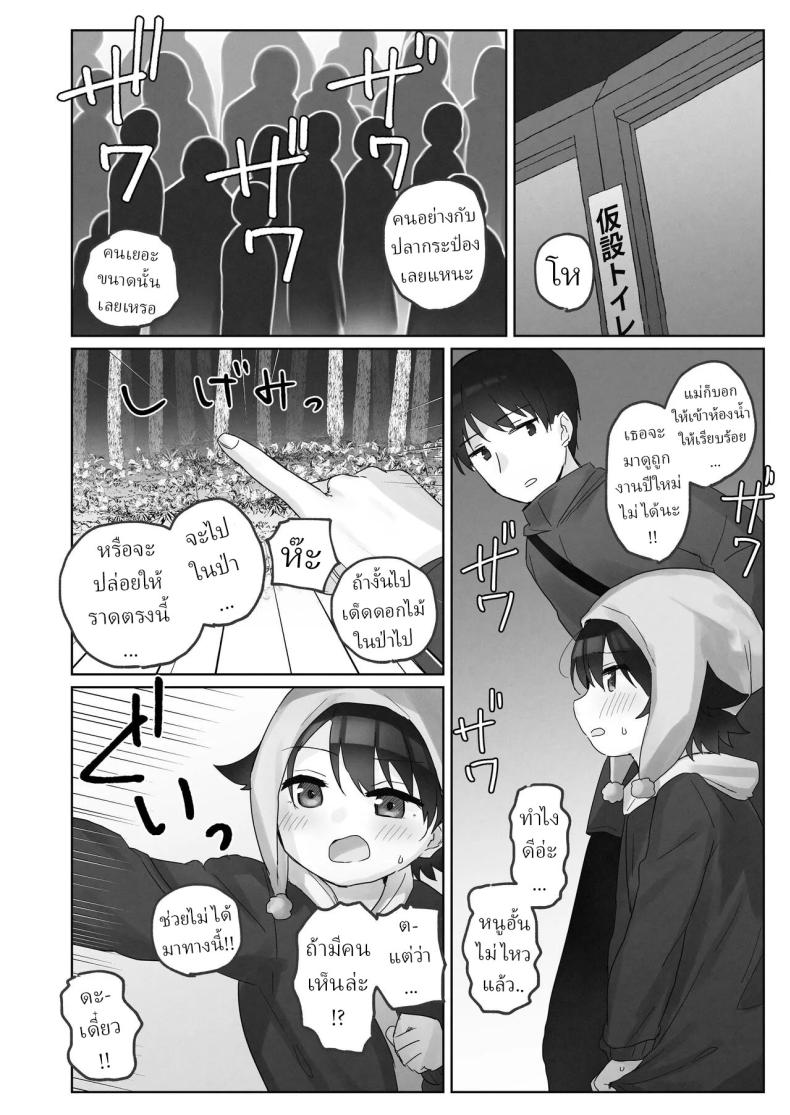 คืนข้ามปี [Tadano Comina]Samuzora no Shita, Imouto o Te dake de Ikasemakuru ~Cli de Takusan Renzoku Zetchou Saseta Ato ni, G-Spot Portio mo Ijimemasu – คืนข้ามปี [Tadano Comina]Samuzora no Shita, Imouto o Te dake de Ikasemakuru ~Cli de Takusan Renzoku Zetchou Saseta Ato ni, G-Spot Portio mo Ijimemasu หน้า 14
