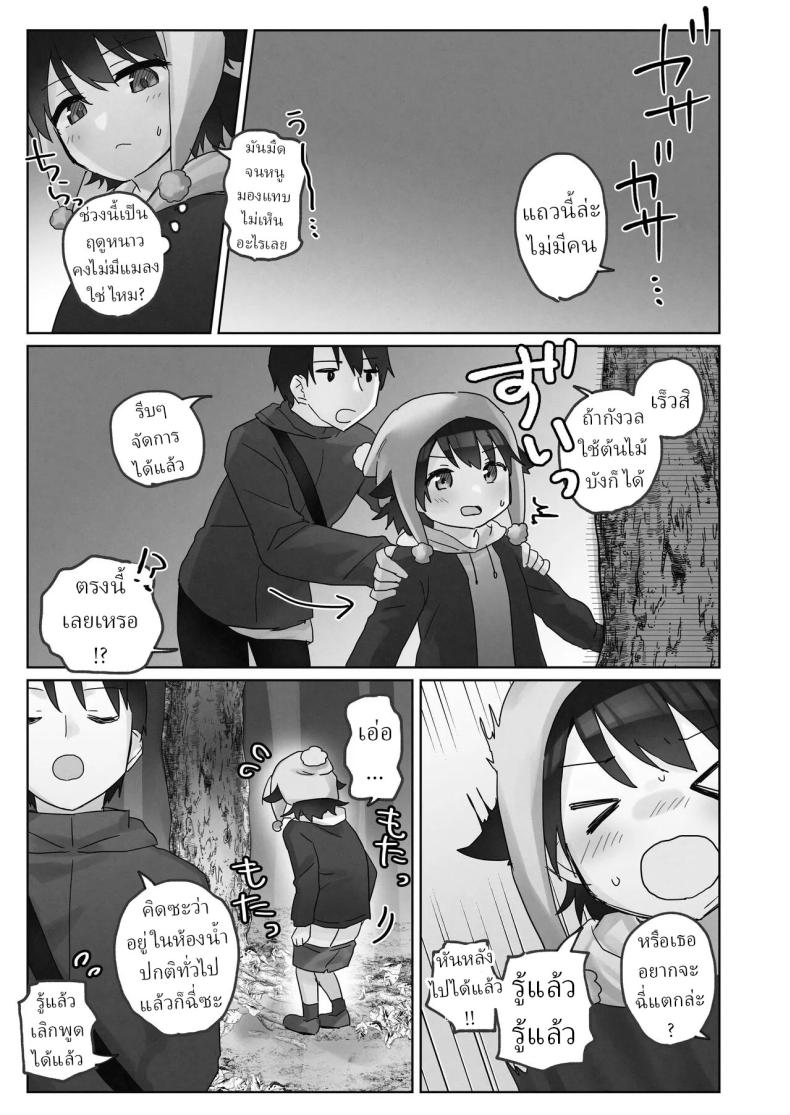 คืนข้ามปี [Tadano Comina]Samuzora no Shita, Imouto o Te dake de Ikasemakuru ~Cli de Takusan Renzoku Zetchou Saseta Ato ni, G-Spot Portio mo Ijimemasu – คืนข้ามปี [Tadano Comina]Samuzora no Shita, Imouto o Te dake de Ikasemakuru ~Cli de Takusan Renzoku Zetchou Saseta Ato ni, G-Spot Portio mo Ijimemasu หน้า 15