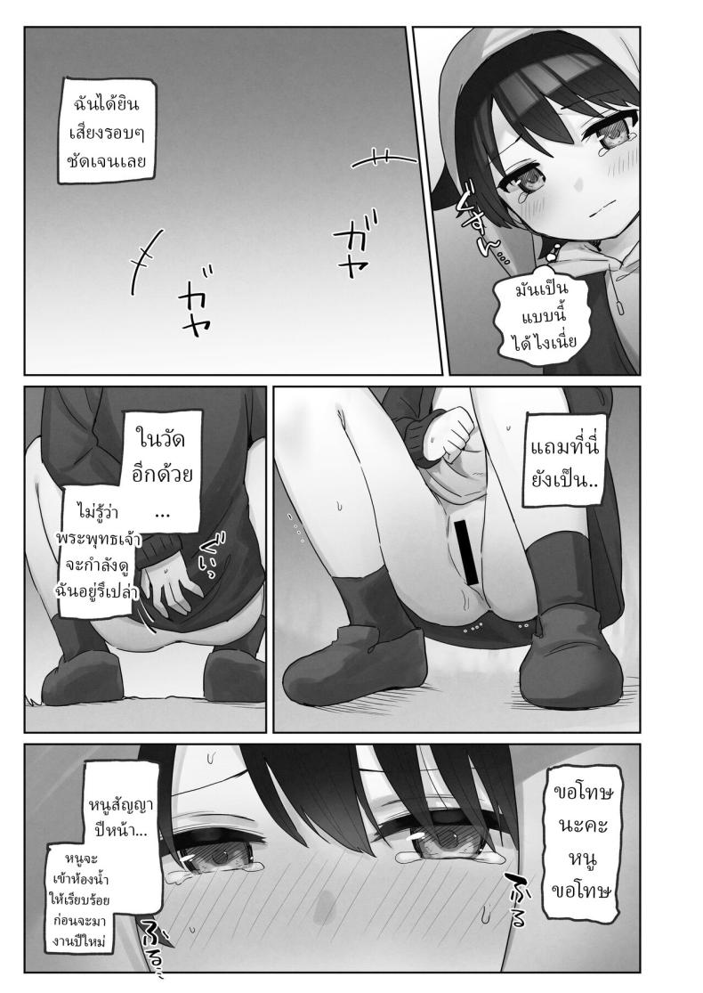 คืนข้ามปี [Tadano Comina]Samuzora no Shita, Imouto o Te dake de Ikasemakuru ~Cli de Takusan Renzoku Zetchou Saseta Ato ni, G-Spot Portio mo Ijimemasu – คืนข้ามปี [Tadano Comina]Samuzora no Shita, Imouto o Te dake de Ikasemakuru ~Cli de Takusan Renzoku Zetchou Saseta Ato ni, G-Spot Portio mo Ijimemasu หน้า 17
