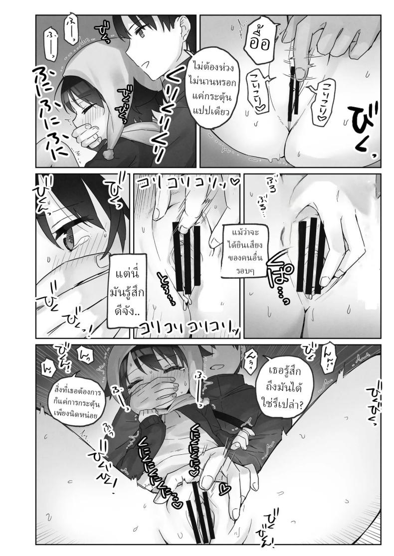คืนข้ามปี [Tadano Comina]Samuzora no Shita, Imouto o Te dake de Ikasemakuru ~Cli de Takusan Renzoku Zetchou Saseta Ato ni, G-Spot Portio mo Ijimemasu – คืนข้ามปี [Tadano Comina]Samuzora no Shita, Imouto o Te dake de Ikasemakuru ~Cli de Takusan Renzoku Zetchou Saseta Ato ni, G-Spot Portio mo Ijimemasu หน้า 19