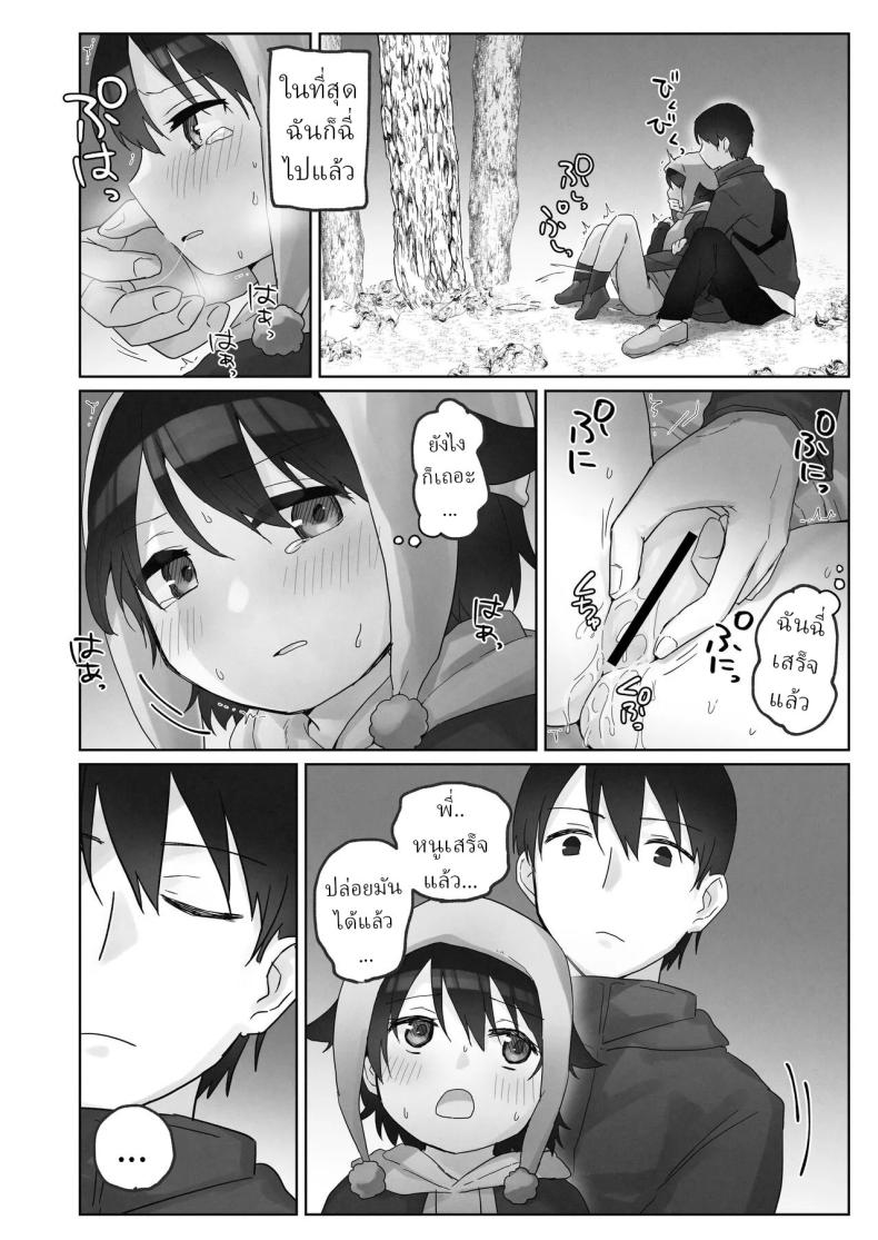 คืนข้ามปี [Tadano Comina]Samuzora no Shita, Imouto o Te dake de Ikasemakuru ~Cli de Takusan Renzoku Zetchou Saseta Ato ni, G-Spot Portio mo Ijimemasu – คืนข้ามปี [Tadano Comina]Samuzora no Shita, Imouto o Te dake de Ikasemakuru ~Cli de Takusan Renzoku Zetchou Saseta Ato ni, G-Spot Portio mo Ijimemasu หน้า 21