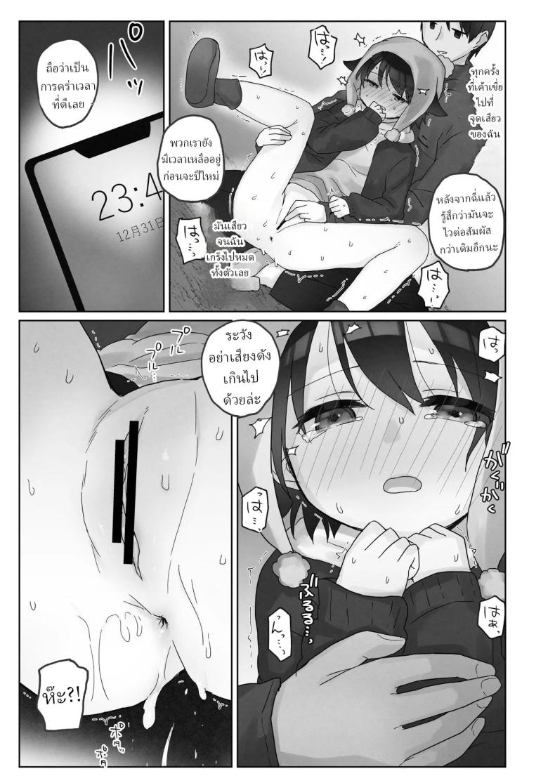 คืนข้ามปี [Tadano Comina]Samuzora no Shita, Imouto o Te dake de Ikasemakuru ~Cli de Takusan Renzoku Zetchou Saseta Ato ni, G-Spot Portio mo Ijimemasu – คืนข้ามปี [Tadano Comina]Samuzora no Shita, Imouto o Te dake de Ikasemakuru ~Cli de Takusan Renzoku Zetchou Saseta Ato ni, G-Spot Portio mo Ijimemasu หน้า 23