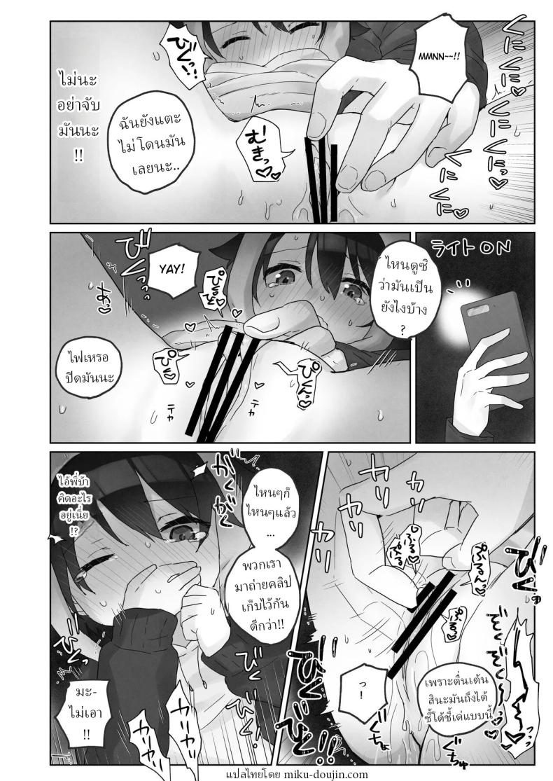 คืนข้ามปี [Tadano Comina]Samuzora no Shita, Imouto o Te dake de Ikasemakuru ~Cli de Takusan Renzoku Zetchou Saseta Ato ni, G-Spot Portio mo Ijimemasu – คืนข้ามปี [Tadano Comina]Samuzora no Shita, Imouto o Te dake de Ikasemakuru ~Cli de Takusan Renzoku Zetchou Saseta Ato ni, G-Spot Portio mo Ijimemasu หน้า 24