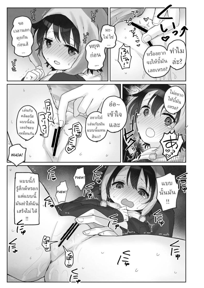 คืนข้ามปี [Tadano Comina]Samuzora no Shita, Imouto o Te dake de Ikasemakuru ~Cli de Takusan Renzoku Zetchou Saseta Ato ni, G-Spot Portio mo Ijimemasu – คืนข้ามปี [Tadano Comina]Samuzora no Shita, Imouto o Te dake de Ikasemakuru ~Cli de Takusan Renzoku Zetchou Saseta Ato ni, G-Spot Portio mo Ijimemasu หน้า 25