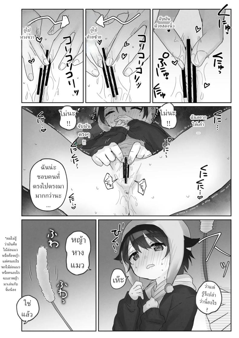 คืนข้ามปี [Tadano Comina]Samuzora no Shita, Imouto o Te dake de Ikasemakuru ~Cli de Takusan Renzoku Zetchou Saseta Ato ni, G-Spot Portio mo Ijimemasu – คืนข้ามปี [Tadano Comina]Samuzora no Shita, Imouto o Te dake de Ikasemakuru ~Cli de Takusan Renzoku Zetchou Saseta Ato ni, G-Spot Portio mo Ijimemasu หน้า 26