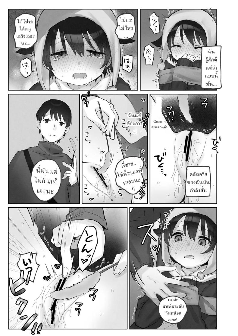 คืนข้ามปี [Tadano Comina]Samuzora no Shita, Imouto o Te dake de Ikasemakuru ~Cli de Takusan Renzoku Zetchou Saseta Ato ni, G-Spot Portio mo Ijimemasu – คืนข้ามปี [Tadano Comina]Samuzora no Shita, Imouto o Te dake de Ikasemakuru ~Cli de Takusan Renzoku Zetchou Saseta Ato ni, G-Spot Portio mo Ijimemasu หน้า 29