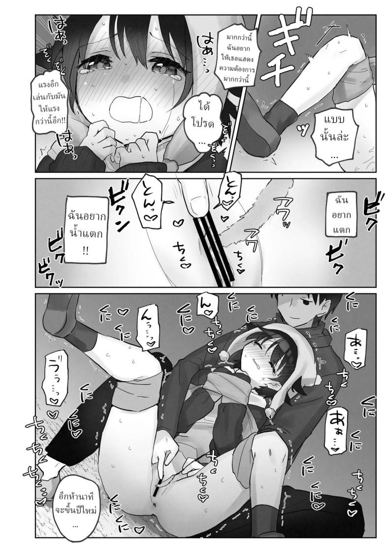 คืนข้ามปี [Tadano Comina]Samuzora no Shita, Imouto o Te dake de Ikasemakuru ~Cli de Takusan Renzoku Zetchou Saseta Ato ni, G-Spot Portio mo Ijimemasu – คืนข้ามปี [Tadano Comina]Samuzora no Shita, Imouto o Te dake de Ikasemakuru ~Cli de Takusan Renzoku Zetchou Saseta Ato ni, G-Spot Portio mo Ijimemasu หน้า 30