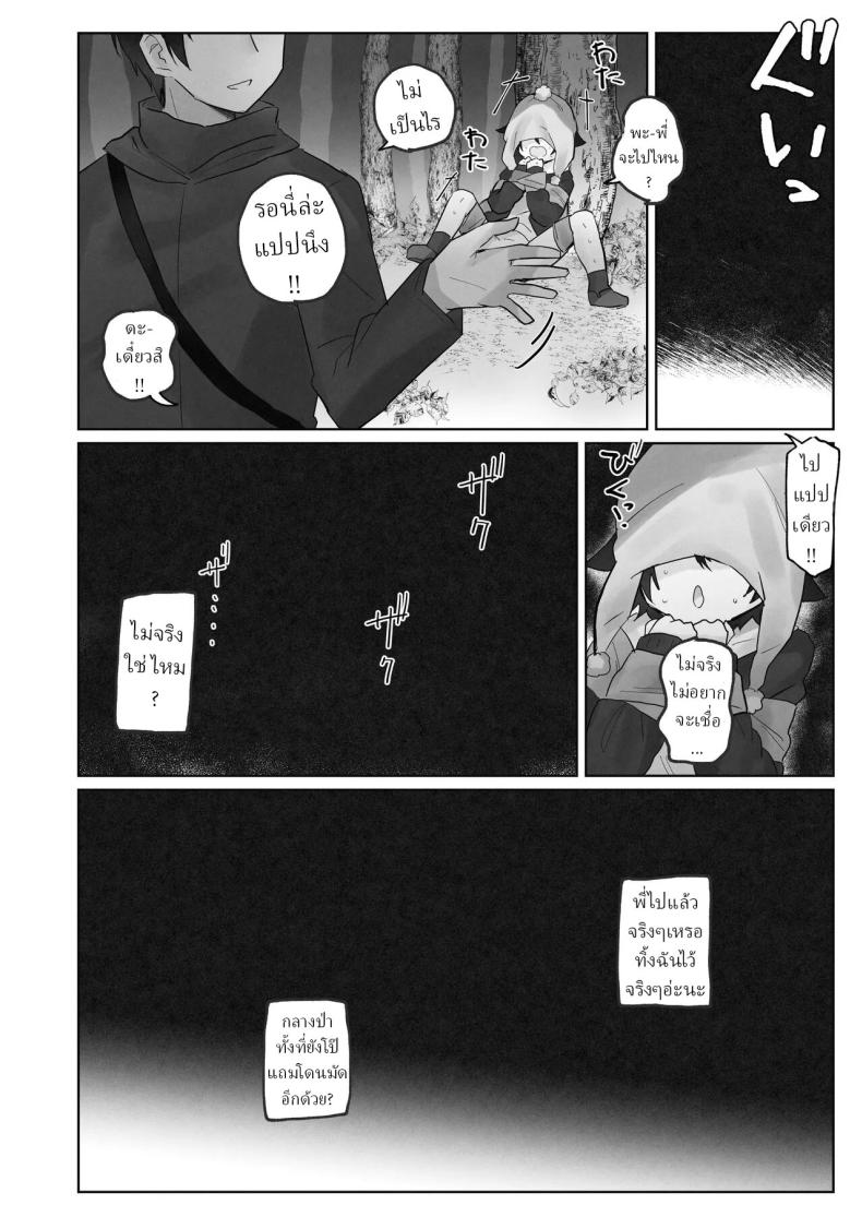 คืนข้ามปี [Tadano Comina]Samuzora no Shita, Imouto o Te dake de Ikasemakuru ~Cli de Takusan Renzoku Zetchou Saseta Ato ni, G-Spot Portio mo Ijimemasu – คืนข้ามปี [Tadano Comina]Samuzora no Shita, Imouto o Te dake de Ikasemakuru ~Cli de Takusan Renzoku Zetchou Saseta Ato ni, G-Spot Portio mo Ijimemasu หน้า 32