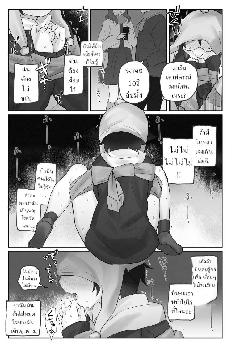 คืนข้ามปี [Tadano Comina]Samuzora no Shita, Imouto o Te dake de Ikasemakuru ~Cli de Takusan Renzoku Zetchou Saseta Ato ni, G-Spot Portio mo Ijimemasu – คืนข้ามปี [Tadano Comina]Samuzora no Shita, Imouto o Te dake de Ikasemakuru ~Cli de Takusan Renzoku Zetchou Saseta Ato ni, G-Spot Portio mo Ijimemasu หน้า 33