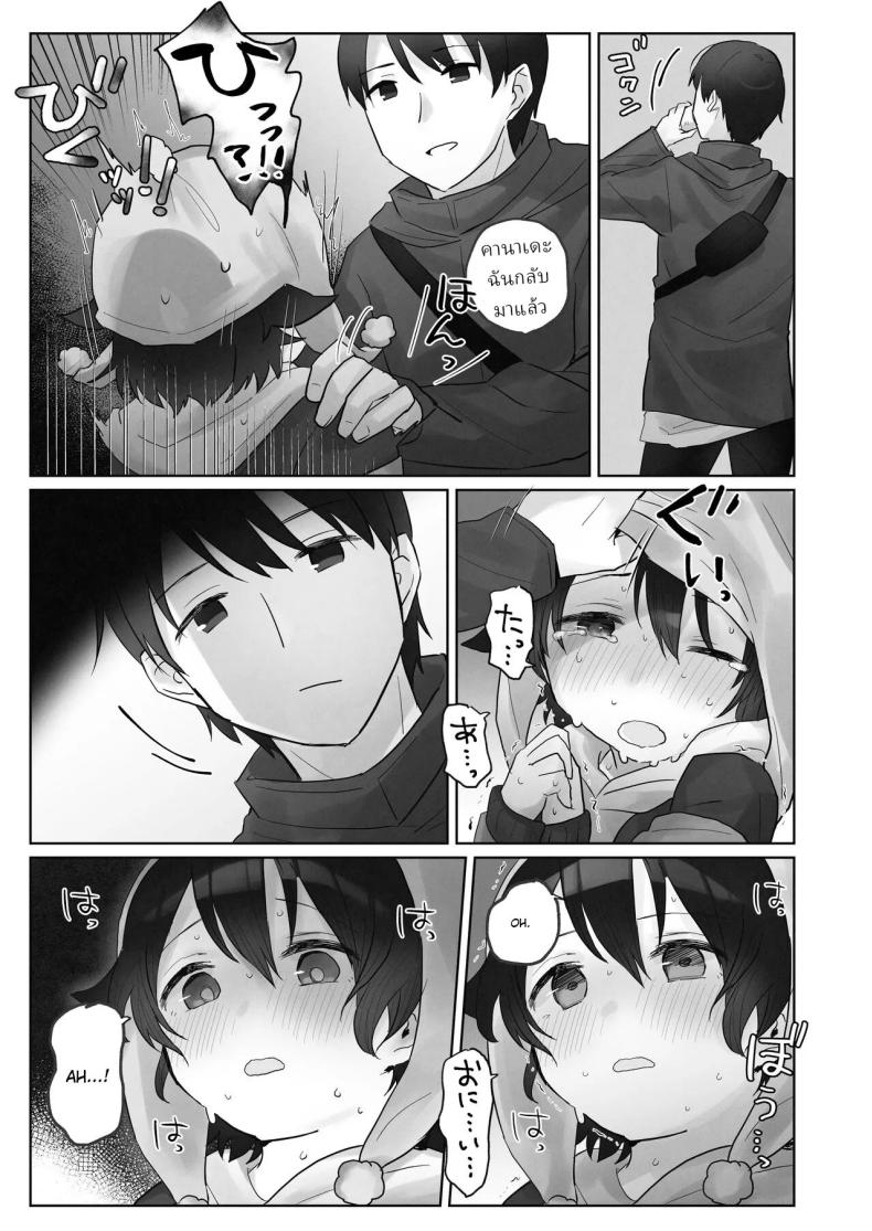 คืนข้ามปี [Tadano Comina]Samuzora no Shita, Imouto o Te dake de Ikasemakuru ~Cli de Takusan Renzoku Zetchou Saseta Ato ni, G-Spot Portio mo Ijimemasu – คืนข้ามปี [Tadano Comina]Samuzora no Shita, Imouto o Te dake de Ikasemakuru ~Cli de Takusan Renzoku Zetchou Saseta Ato ni, G-Spot Portio mo Ijimemasu หน้า 35
