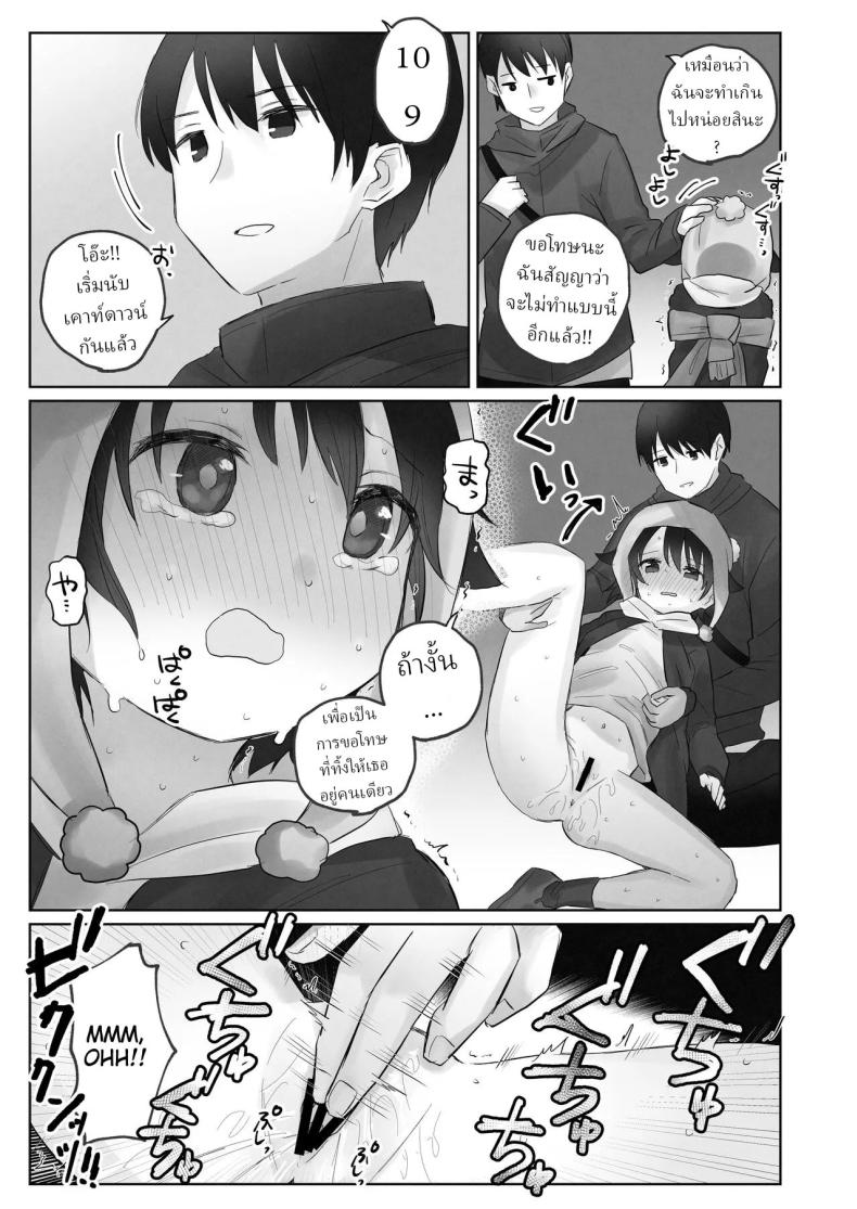คืนข้ามปี [Tadano Comina]Samuzora no Shita, Imouto o Te dake de Ikasemakuru ~Cli de Takusan Renzoku Zetchou Saseta Ato ni, G-Spot Portio mo Ijimemasu – คืนข้ามปี [Tadano Comina]Samuzora no Shita, Imouto o Te dake de Ikasemakuru ~Cli de Takusan Renzoku Zetchou Saseta Ato ni, G-Spot Portio mo Ijimemasu หน้า 37