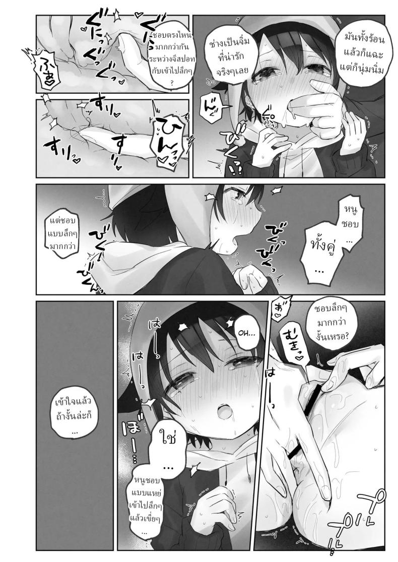 คืนข้ามปี [Tadano Comina]Samuzora no Shita, Imouto o Te dake de Ikasemakuru ~Cli de Takusan Renzoku Zetchou Saseta Ato ni, G-Spot Portio mo Ijimemasu – คืนข้ามปี [Tadano Comina]Samuzora no Shita, Imouto o Te dake de Ikasemakuru ~Cli de Takusan Renzoku Zetchou Saseta Ato ni, G-Spot Portio mo Ijimemasu หน้า 40