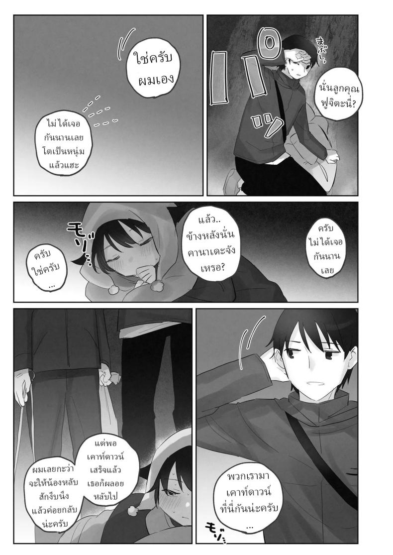 คืนข้ามปี [Tadano Comina]Samuzora no Shita, Imouto o Te dake de Ikasemakuru ~Cli de Takusan Renzoku Zetchou Saseta Ato ni, G-Spot Portio mo Ijimemasu – คืนข้ามปี [Tadano Comina]Samuzora no Shita, Imouto o Te dake de Ikasemakuru ~Cli de Takusan Renzoku Zetchou Saseta Ato ni, G-Spot Portio mo Ijimemasu หน้า 47