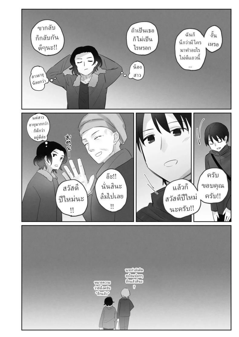 คืนข้ามปี [Tadano Comina]Samuzora no Shita, Imouto o Te dake de Ikasemakuru ~Cli de Takusan Renzoku Zetchou Saseta Ato ni, G-Spot Portio mo Ijimemasu – คืนข้ามปี [Tadano Comina]Samuzora no Shita, Imouto o Te dake de Ikasemakuru ~Cli de Takusan Renzoku Zetchou Saseta Ato ni, G-Spot Portio mo Ijimemasu หน้า 48