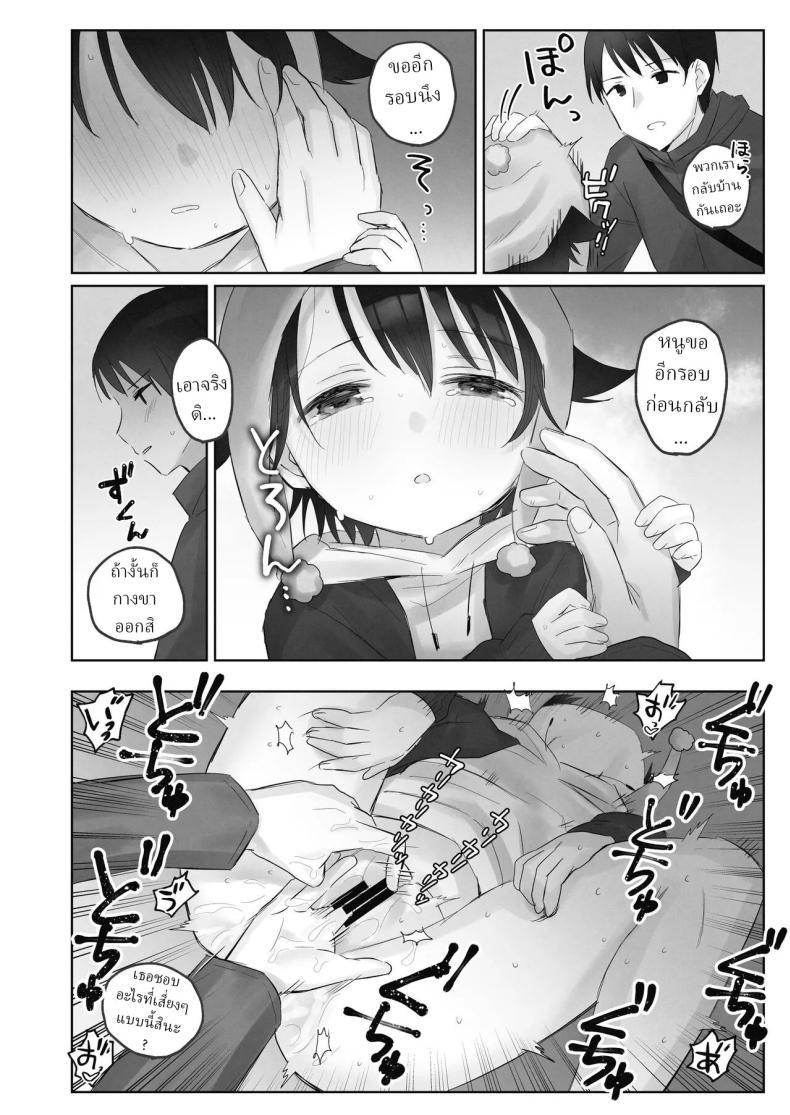 คืนข้ามปี [Tadano Comina]Samuzora no Shita, Imouto o Te dake de Ikasemakuru ~Cli de Takusan Renzoku Zetchou Saseta Ato ni, G-Spot Portio mo Ijimemasu – คืนข้ามปี [Tadano Comina]Samuzora no Shita, Imouto o Te dake de Ikasemakuru ~Cli de Takusan Renzoku Zetchou Saseta Ato ni, G-Spot Portio mo Ijimemasu หน้า 50