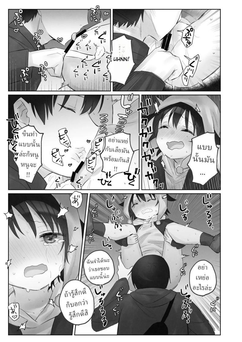 คืนข้ามปี [Tadano Comina]Samuzora no Shita, Imouto o Te dake de Ikasemakuru ~Cli de Takusan Renzoku Zetchou Saseta Ato ni, G-Spot Portio mo Ijimemasu – คืนข้ามปี [Tadano Comina]Samuzora no Shita, Imouto o Te dake de Ikasemakuru ~Cli de Takusan Renzoku Zetchou Saseta Ato ni, G-Spot Portio mo Ijimemasu หน้า 51