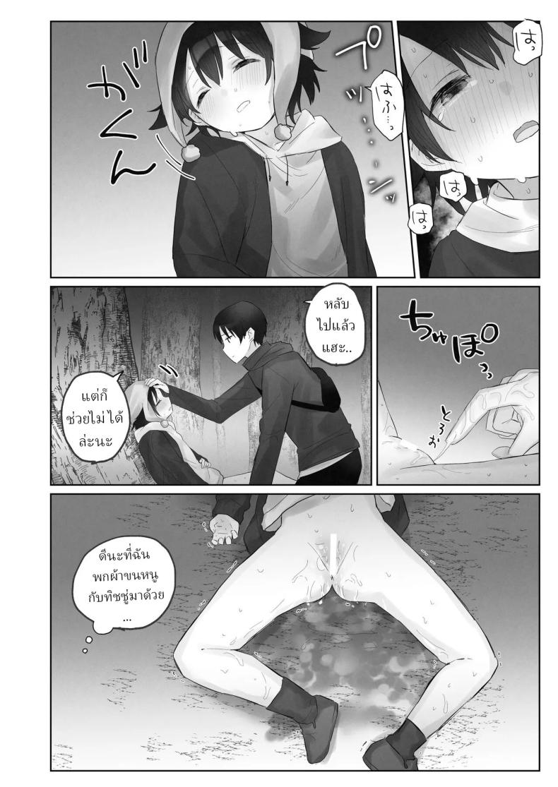 คืนข้ามปี [Tadano Comina]Samuzora no Shita, Imouto o Te dake de Ikasemakuru ~Cli de Takusan Renzoku Zetchou Saseta Ato ni, G-Spot Portio mo Ijimemasu – คืนข้ามปี [Tadano Comina]Samuzora no Shita, Imouto o Te dake de Ikasemakuru ~Cli de Takusan Renzoku Zetchou Saseta Ato ni, G-Spot Portio mo Ijimemasu หน้า 54