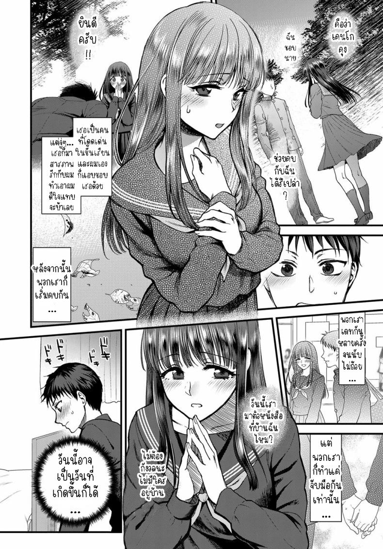 ไดอารี่แฟนสาว [Syoukaki] Joudou Diary Affection Diary – ไดอารี่แฟนสาว [Syoukaki] Joudou Diary Affection Diary หน้า 1