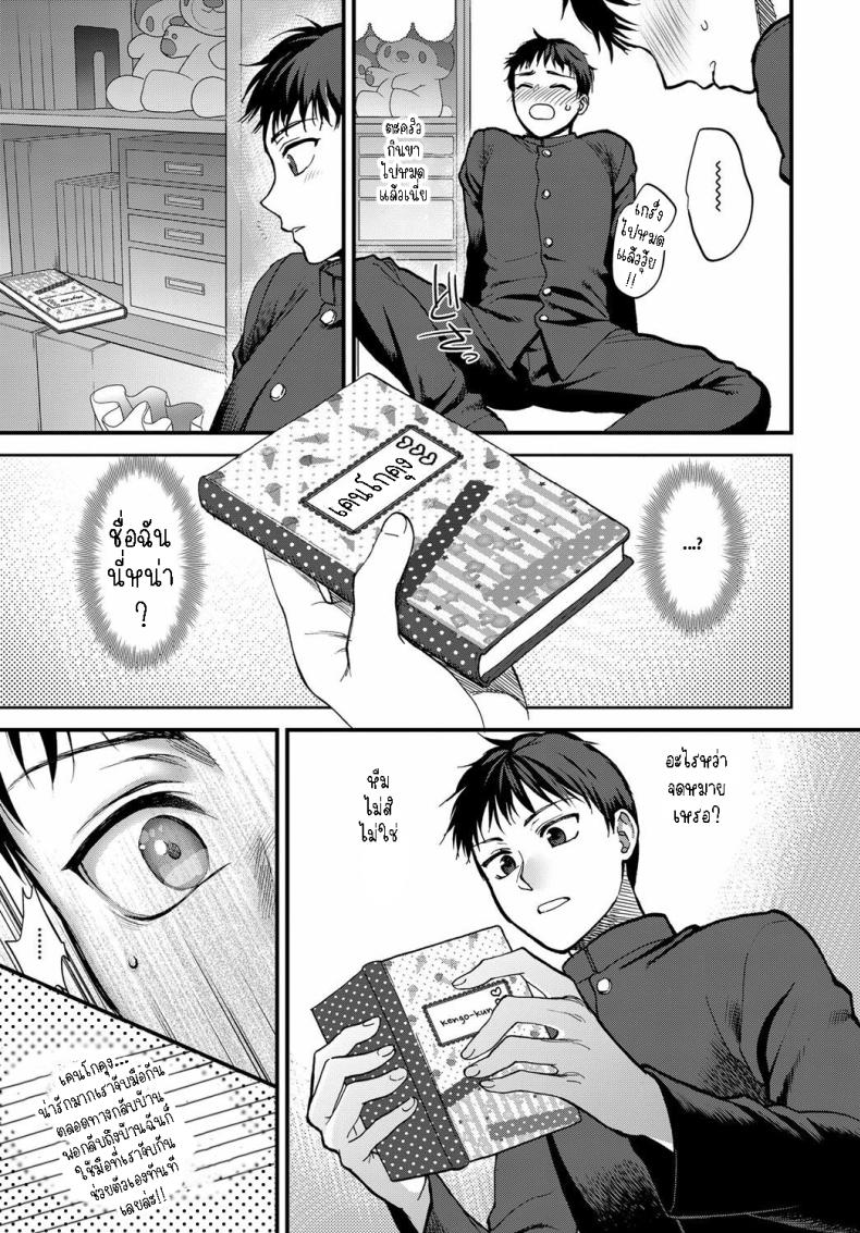 ไดอารี่แฟนสาว [Syoukaki] Joudou Diary Affection Diary – ไดอารี่แฟนสาว [Syoukaki] Joudou Diary Affection Diary หน้า 2